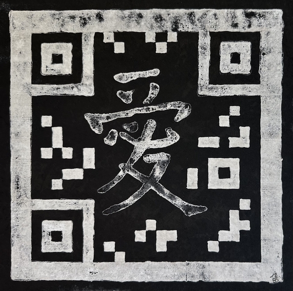 LOVE - Life’s QR code