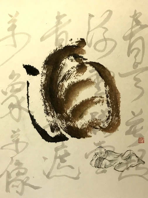 WINE - Chinese Calligraphy